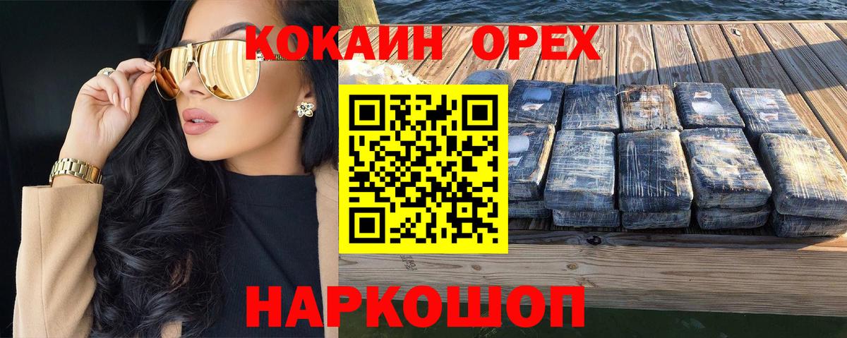 Кокаин 98%  что такое   Электросталь  Вход с VPN  COCAIN 97% 
