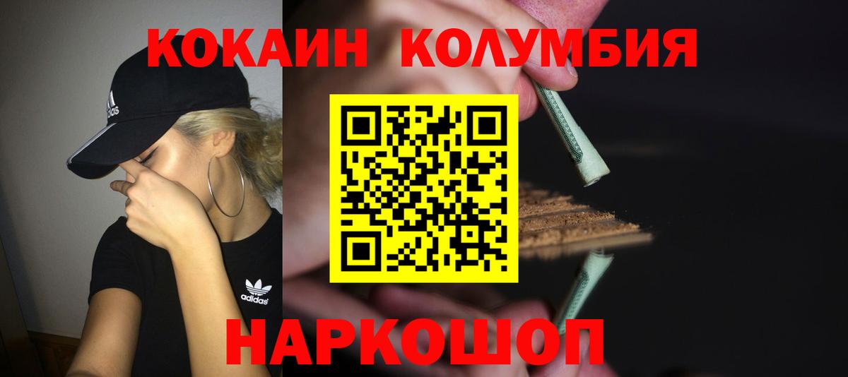 Cocaine Эквадор Электросталь