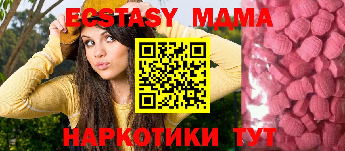 Ecstasy таблы Электросталь