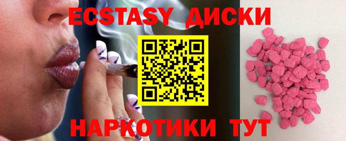 Экстази диски  mega ссылки  Электросталь  Вход с VPN 