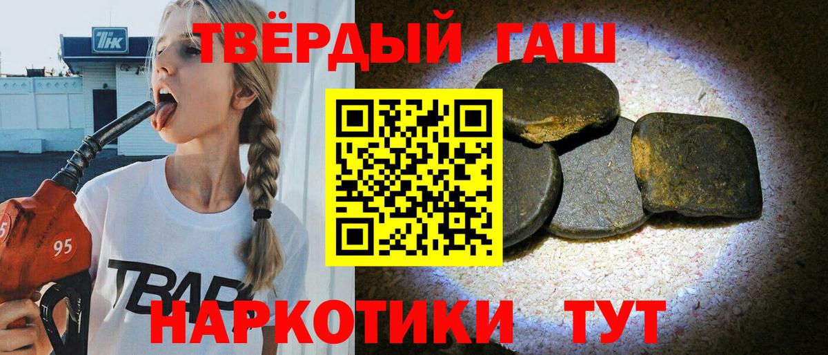 ГАШ Ice-O-Lator  ГАШ hashish  Вход с VPN  Электросталь 