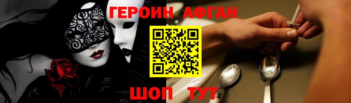 Электросталь  ГЕРОИН белый  Вход с VPN 