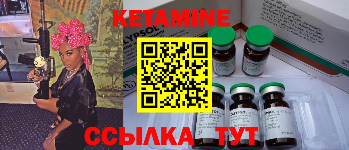КЕТАМИН ketamine Электросталь