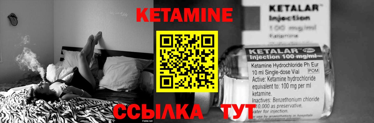 Электросталь  Кетамин ketamine  КЕТАМИН VHQ  Вход с VPN 