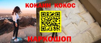 кокаин премиум Кинель