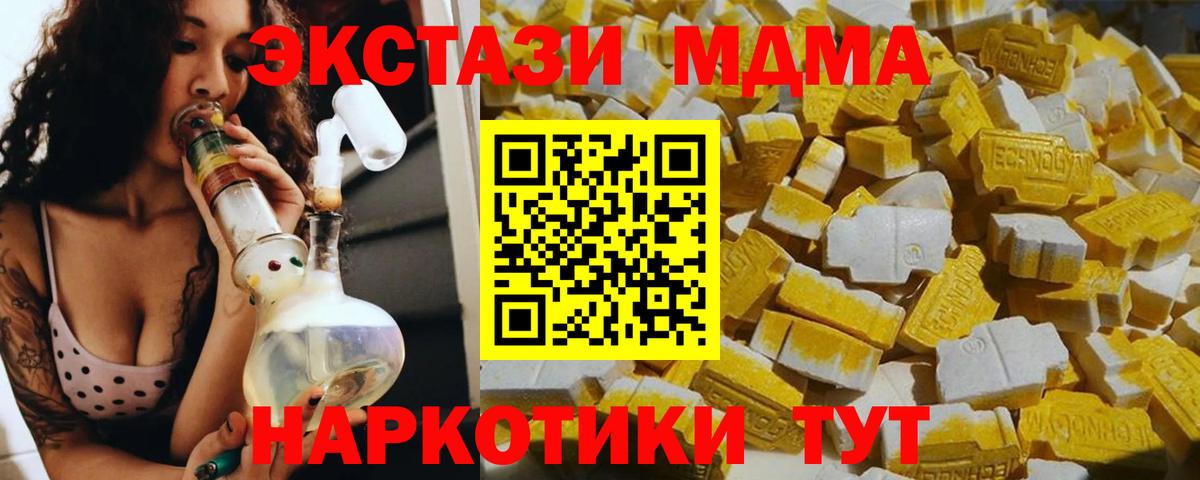 MDMA молли  Вход с VPN  МДМА молли  Электросталь 