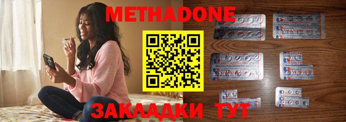 Метадон methadone  Вход с VPN  Электросталь  Метадон белоснежный 