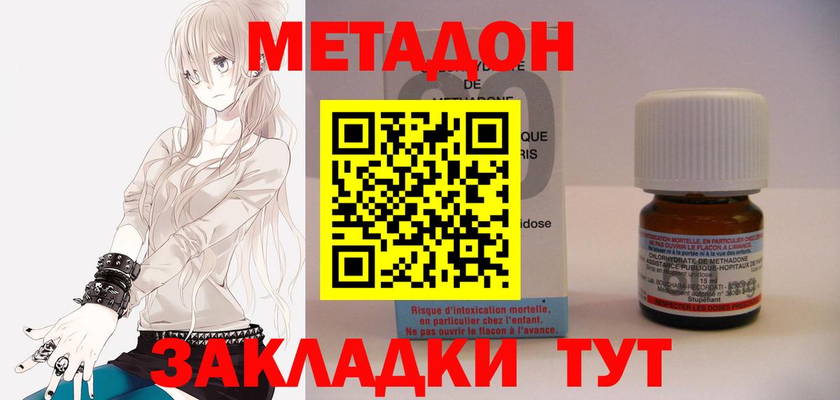 Метадон белоснежный Электросталь