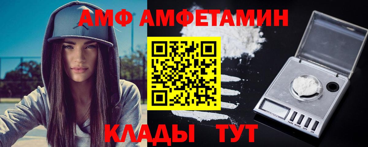 МЕТАМФЕТАМИН кристалл Электросталь