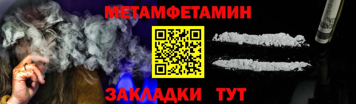МЕТАМФЕТАМИН винт  Вход с VPN  Электросталь 