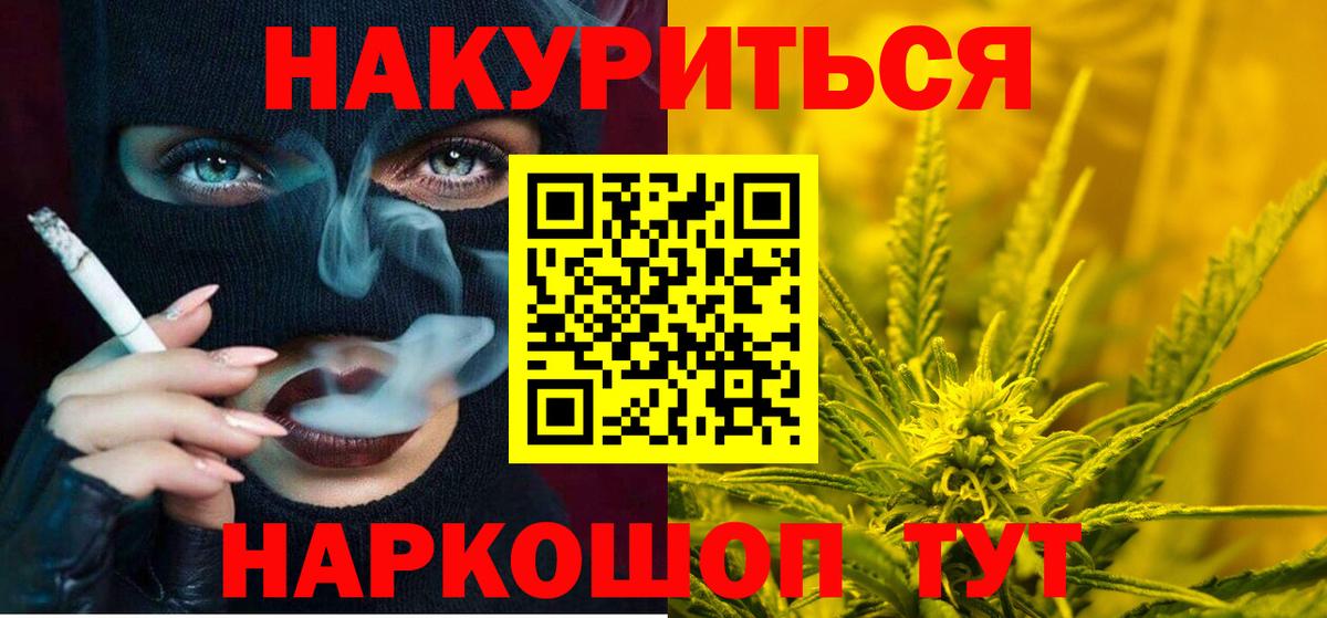 Бошки Шишки семена Электросталь