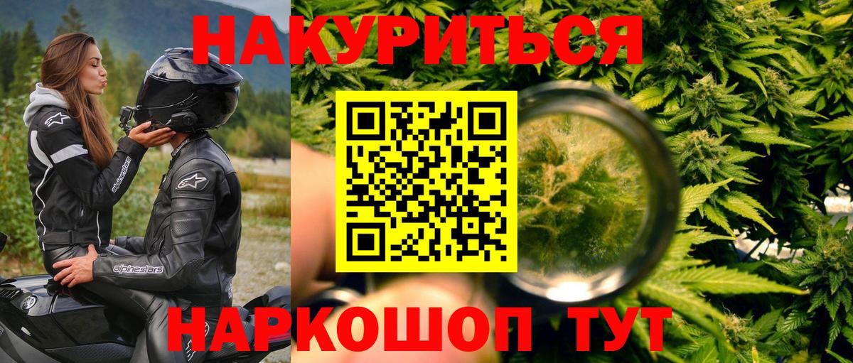 Каннабис SATIVA & INDICA  Каннабис план  Электросталь  Бошки Шишки THC 21%  Марихуана сатива  Вход с VPN 
